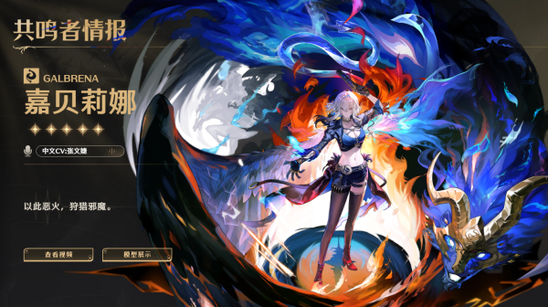 鸣潮国际服官方正版