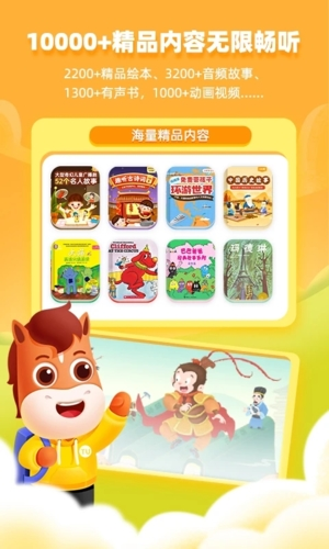 高途阅读安卓版1