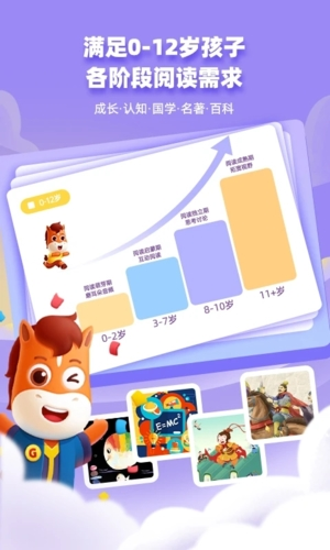 高途阅读安卓版3