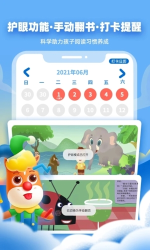 高途阅读安卓版4