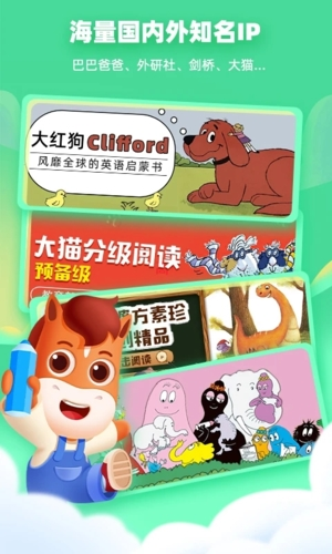 高途阅读安卓版5