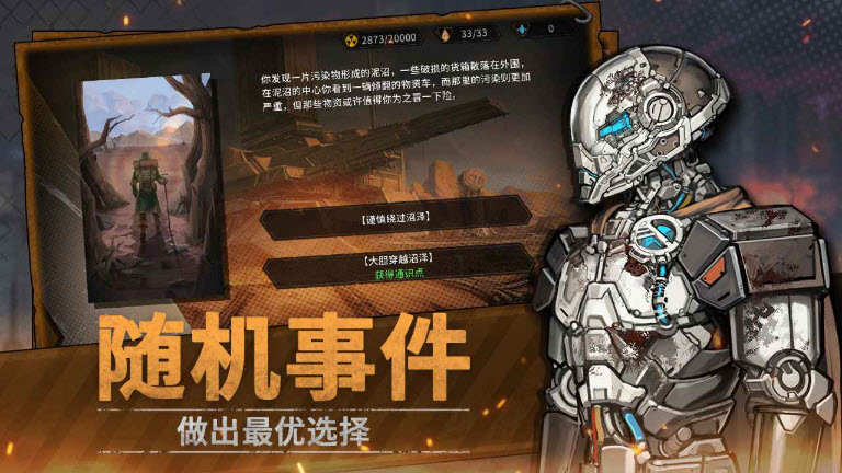 火种协定官方版3