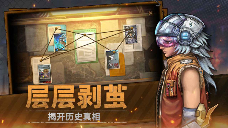 火种协定官方版6