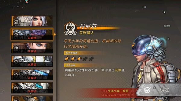 火种协定官网版