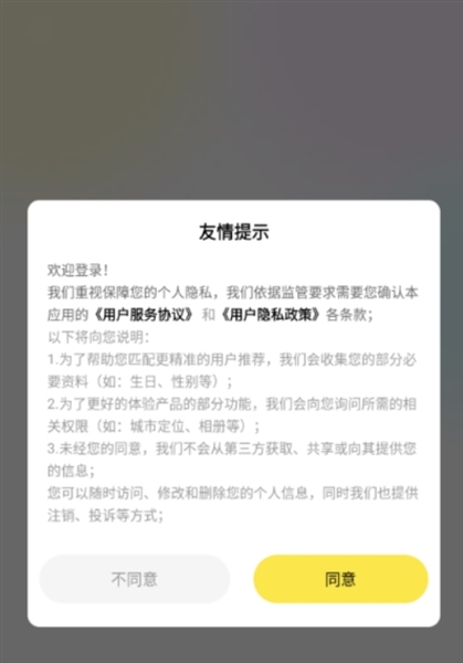 怎么登录账号配图2