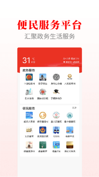德昌融媒app2