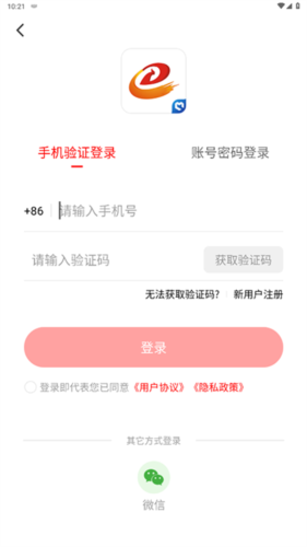 德昌融媒app如何提交意见反馈3