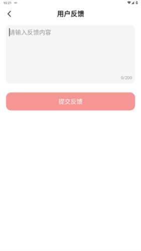 德昌融媒app如何提交意见反馈4