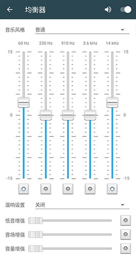 脉冲音乐播放器app应用介绍3