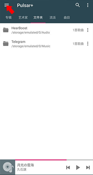 脉冲音乐播放器app应用介绍4