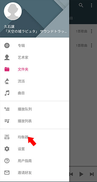 脉冲音乐播放器app应用介绍5