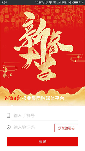 大河云客户端2