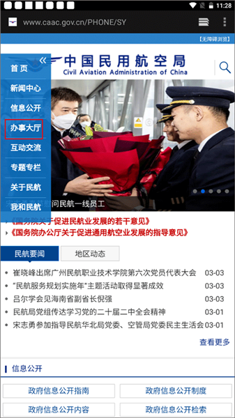 如何进行职业技能证书查询配图3