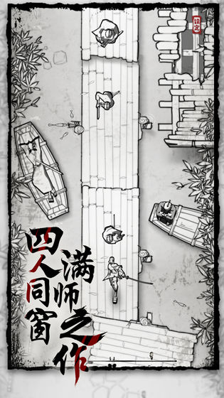 背头武士安卓版1