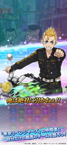 东京复仇者全国制霸之道2026年最新版本1