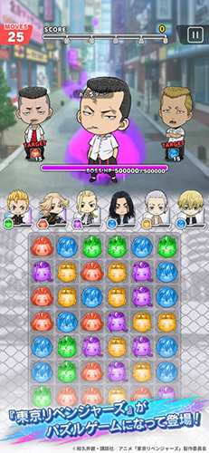 东京复仇者全国制霸之道2026年最新版本5