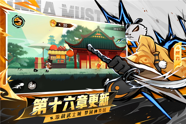 忍者必须死3百度渠道服1