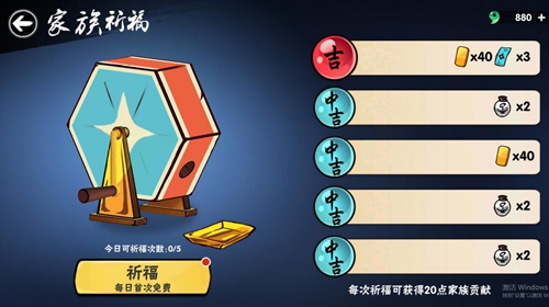 家族系统攻略配图1