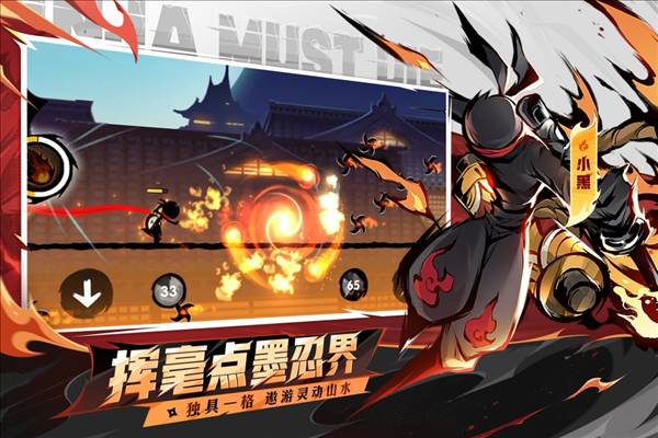 忍者必须死3百度渠道服3