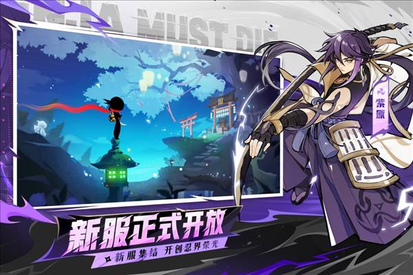 忍者必须死3百度渠道服4