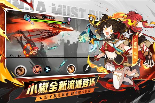 忍者必须死3百度渠道服5