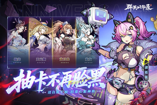 群英风华录vivo服4