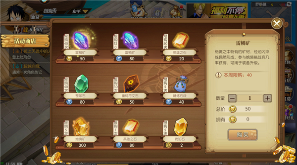 装备怎么获得配图2