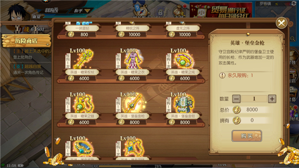 装备怎么获得配图3