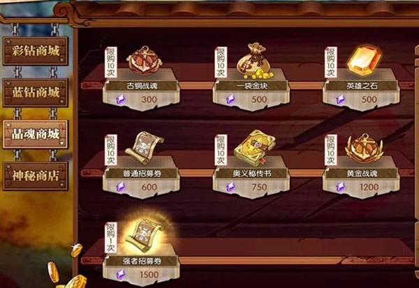 强者招募券获得方法配图4