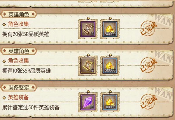 强者招募券获得方法配图8