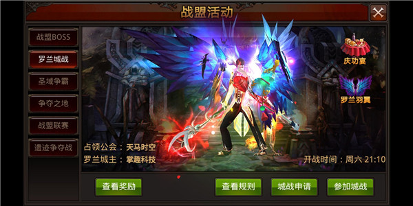 罗兰城战攻略配图1