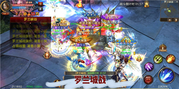 罗兰城战攻略配图3