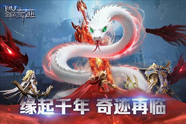 全民奇迹oppo版1