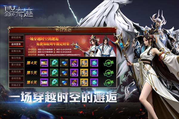 全民奇迹oppo版2