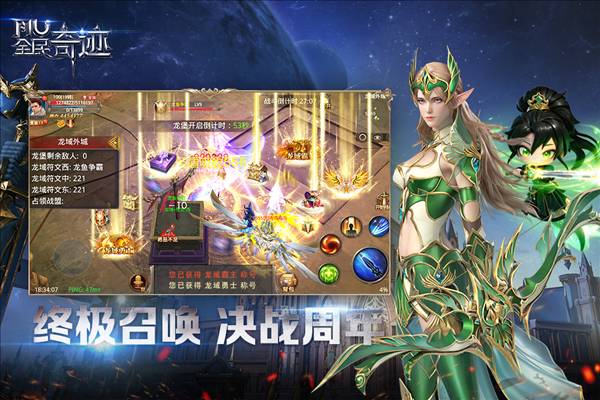 全民奇迹oppo版4