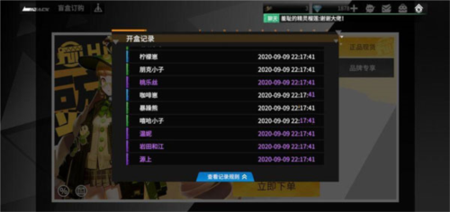 高能手办团OPPO版3