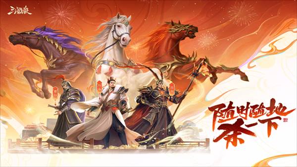 三国杀移动版九游版1