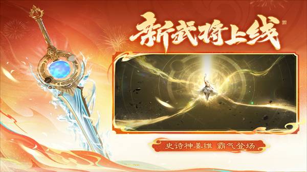 三国杀移动版九游版3