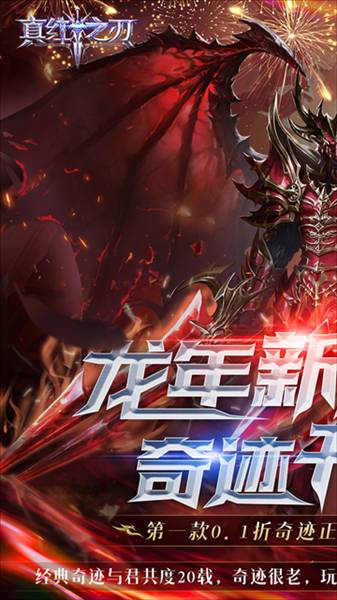 真红之刃九游版1