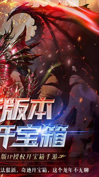 真红之刃九游版2