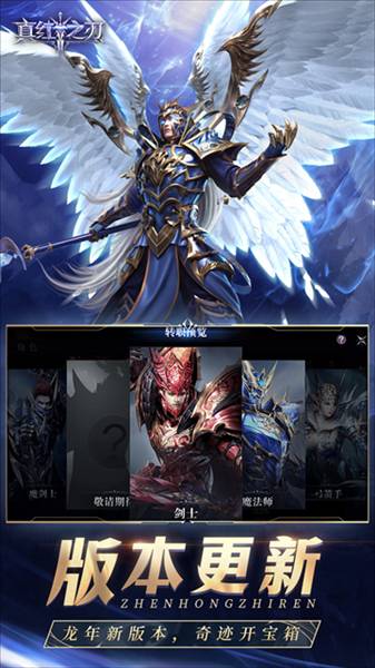 真红之刃九游版3