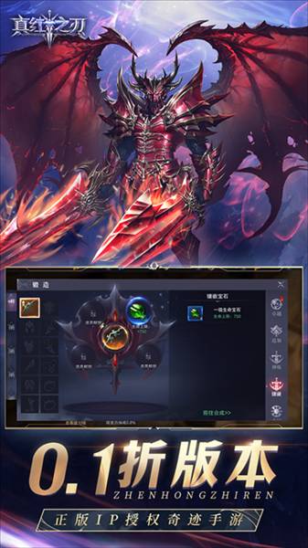 真红之刃九游版4