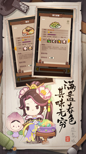 爆炒江湖破解版20264