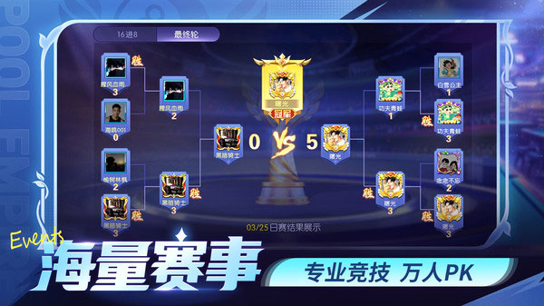 台球世界九游渠道版2