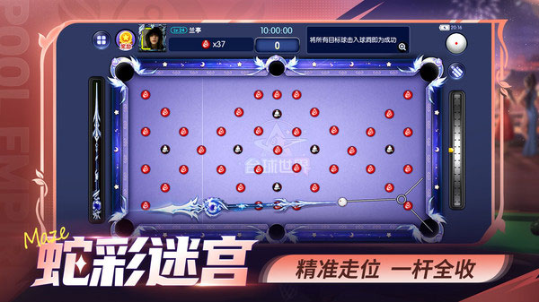 台球世界九游渠道版3