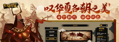 无悔华夏2024免登录破解版2