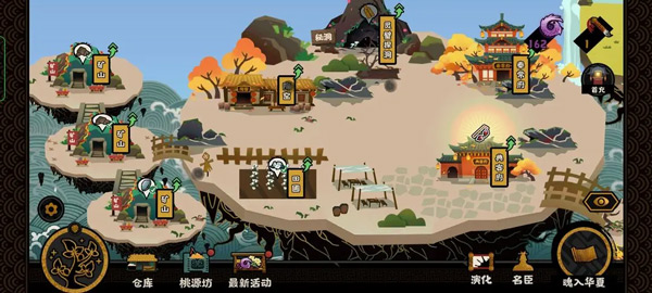 无悔华夏游戏图片4