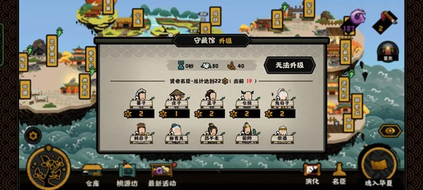 无悔华夏游戏图片5