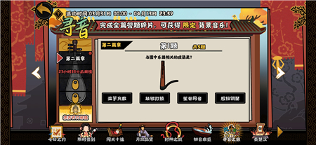 无悔华夏游戏图片7