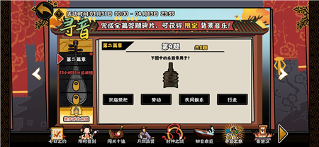 无悔华夏游戏图片10